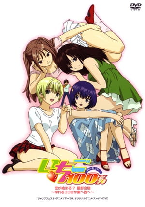 Strawberry 100%: Love Begins?! anime poster