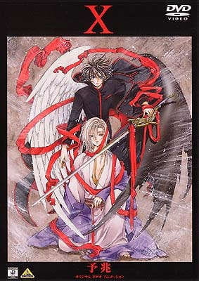 X: An Omen anime poster