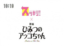 Sukkiri!! X Eiga Himitsu No Akko-Chan