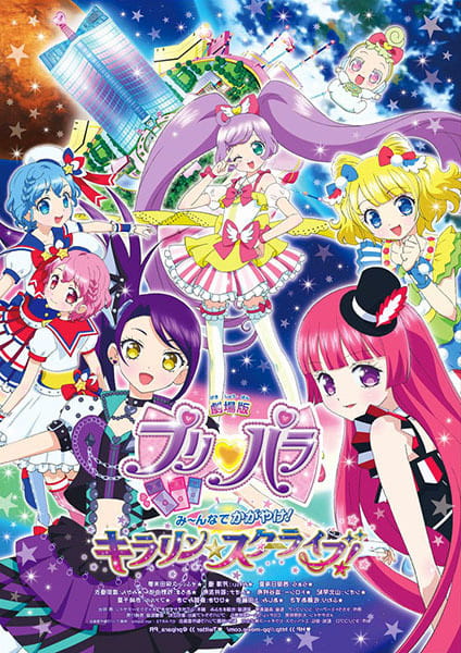 PriPara Movie: Mi~nna De Kagayake! Kirarin☆Star Live! anime poster