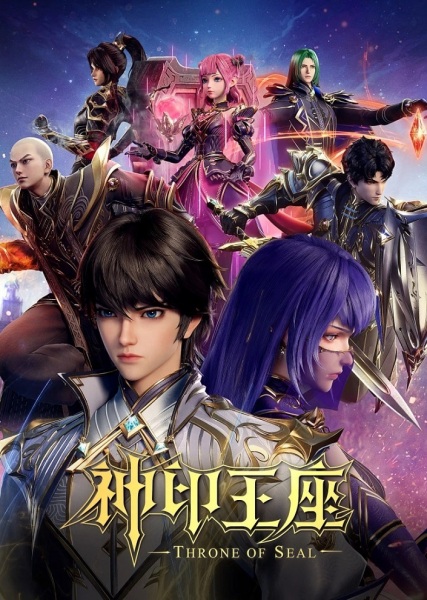 Throne of Seal 2nd Season anime poster