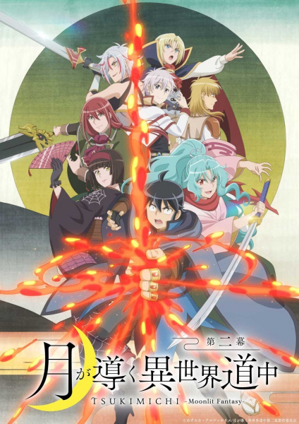 Tsukimichi -Moonlit Fantasy- Season 2 anime poster