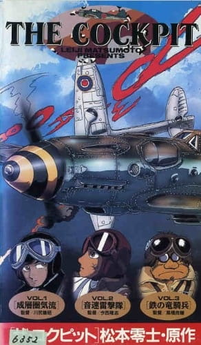 The Cockpit anime poster