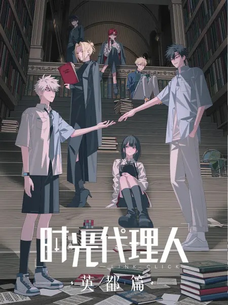 Link Click: Bridon Arc anime poster