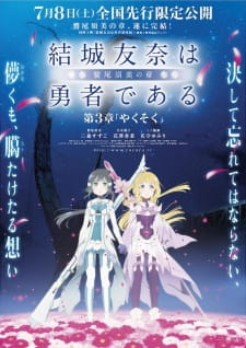 Yuuki Yuuna Wa Yuusha De Aru: Washio Sumi No Shou 3 - Yakusoku