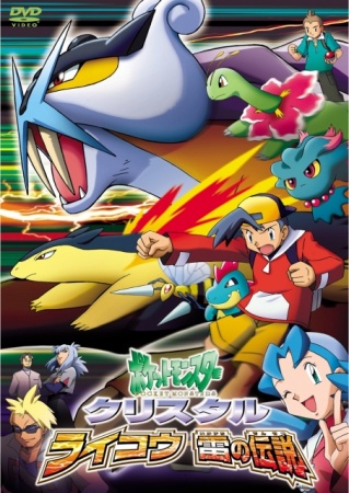 Pokémon: The Legend of Thunder! anime poster