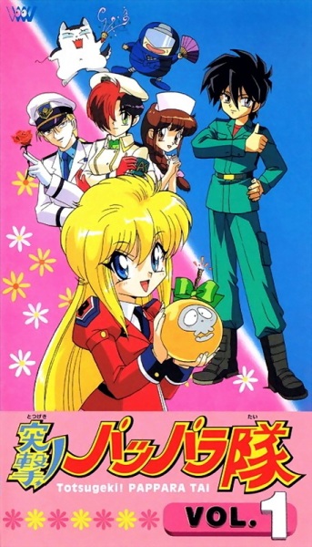 Charge! Pappara Team anime poster