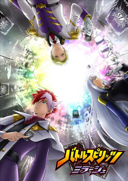 Battle Spirits: Mirage anime poster