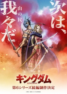 Kingdom 6th Season (Zoku-Hen)