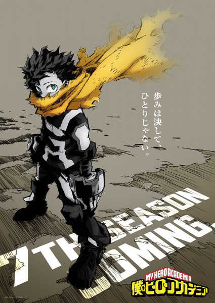 My Hero Academia: Memories anime poster