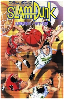 Slam Dunk: National Domination! Sakuragi Hanamichi anime poster