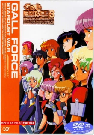 Gall Force 3: Stardust War anime poster