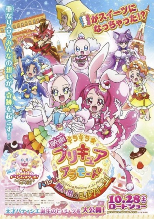 Kirakira☆Precure a La Mode Movie: Paritto! Omoide No Mille-Feuille! anime poster