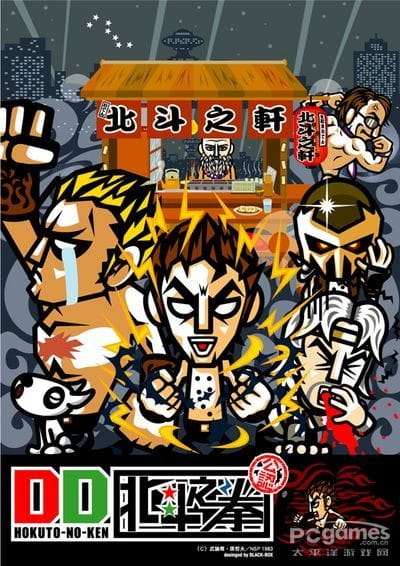 Dd Fist of the North Star anime poster