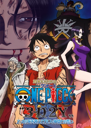 One Piece 3d2y: Overcoming Ace's Death! Luffy's Pledge to His Friends anime poster