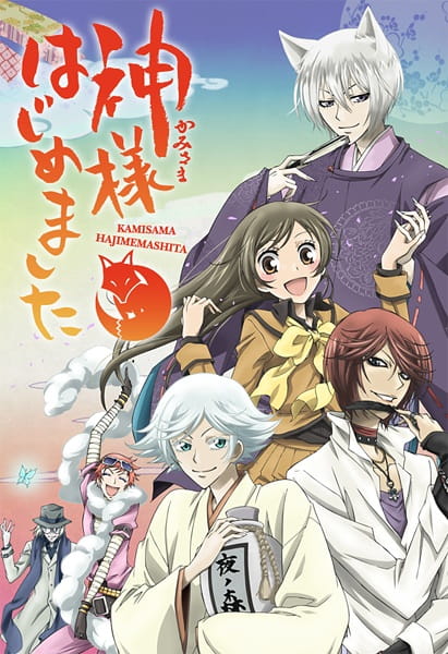 Kamisama Kiss anime poster
