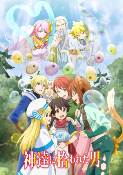 By the Grace of the Gods anime poster