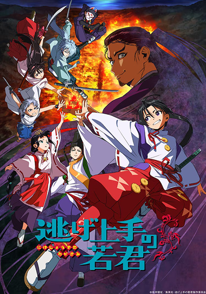 The Elusive Samurai anime poster