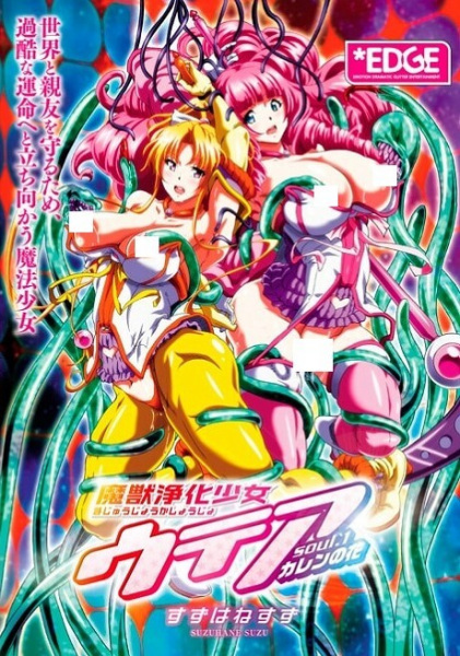 Majuu Jouka Shoujo Utea anime poster