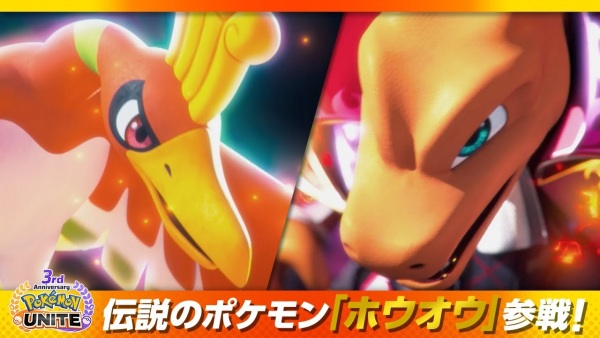 Pokémon Unite 3rd Anniversary Pv anime poster