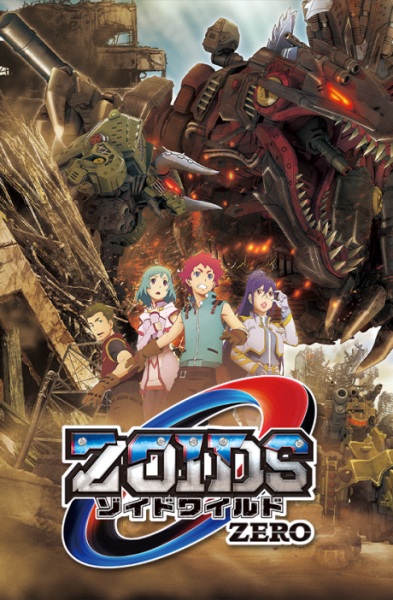Zoids Wild Zero anime poster