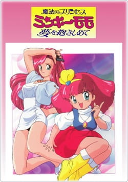 Fairy Princess Minky Momo 2nd anime poster