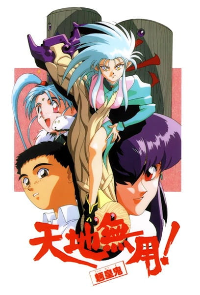 Tenchi Muyo! Ryo-Ohki anime poster