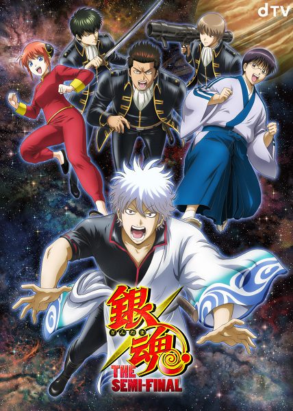 Gintama: The Semi-Final anime poster