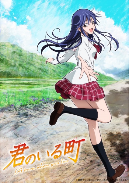 A Town Where You Live anime poster