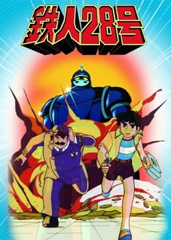 The New Adventures of Gigantor anime poster