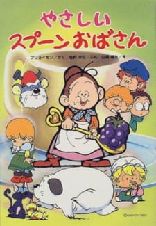 Mrs. Pepperpot anime poster