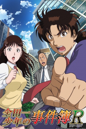 The File of Young Kindaichi Returns anime poster