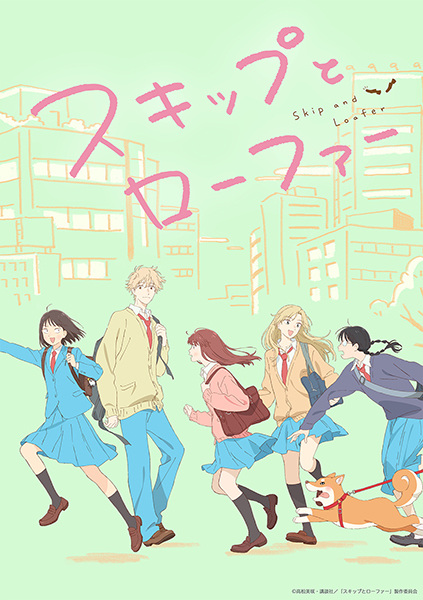Skip and Loafer anime poster