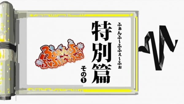 Bamboo Blade: Fanfu-Fufe-Fo anime poster